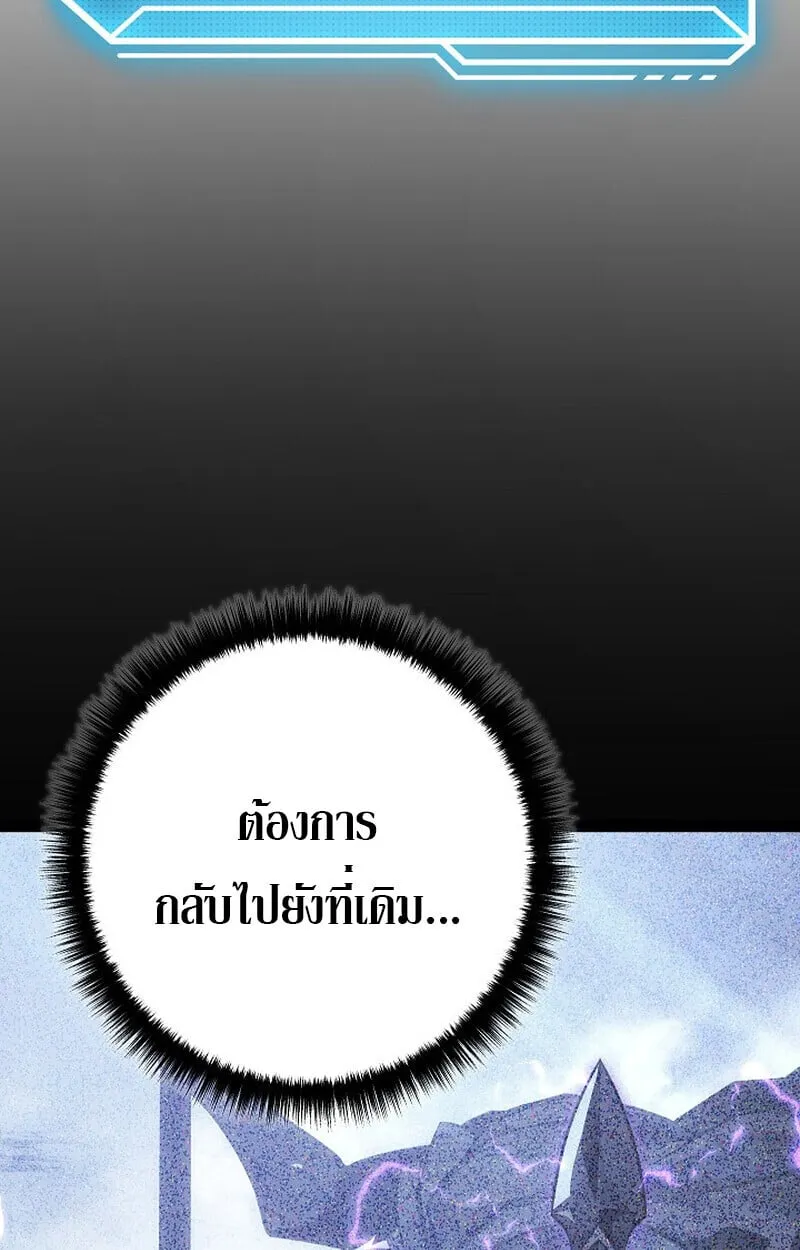 Regressing as the Reincarnated Bastard of the Sword Clan ตอนที่ ตอนที่ 68 รูปที่ 32