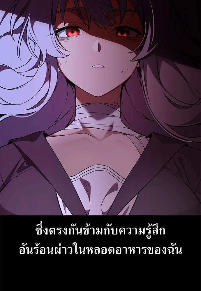 ไอ้เพลเยอร์นั่น ฉันฆ่ามันเอง ตอนที่ 13 รูปที่ 8