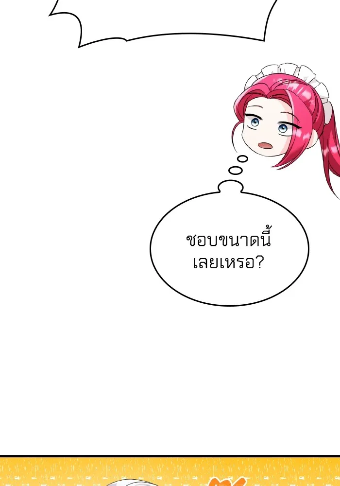 ทำแบบนี้ไม่ได้เพคะ องค์ชาย ตอนที่ 31 รูปที่ 53
