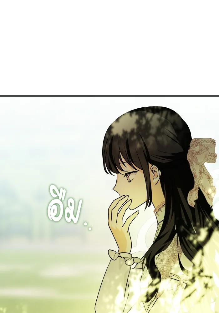 บุตรสาวของดยุกปีศาจ ตอนที่ 149 รูปที่ 41