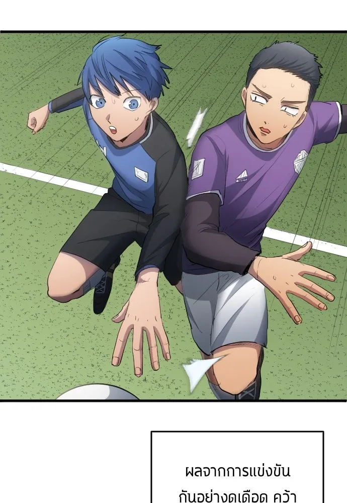นักเตะแข้งสวรรค์ ตอนที่ 24 รูปที่ 86