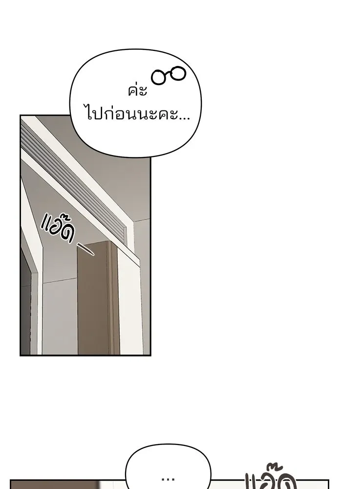 ความรักของอิซอบ ตอนที่ 13 รูปที่ 8