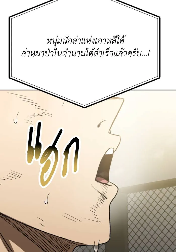 ราชาแห่งอ็อกทากอน ตอนที่ 103 รูปที่ 103