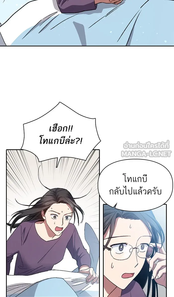 My S-Class Hunters ตอนที่ 30 โทแกบี (2) รูปที่ 3