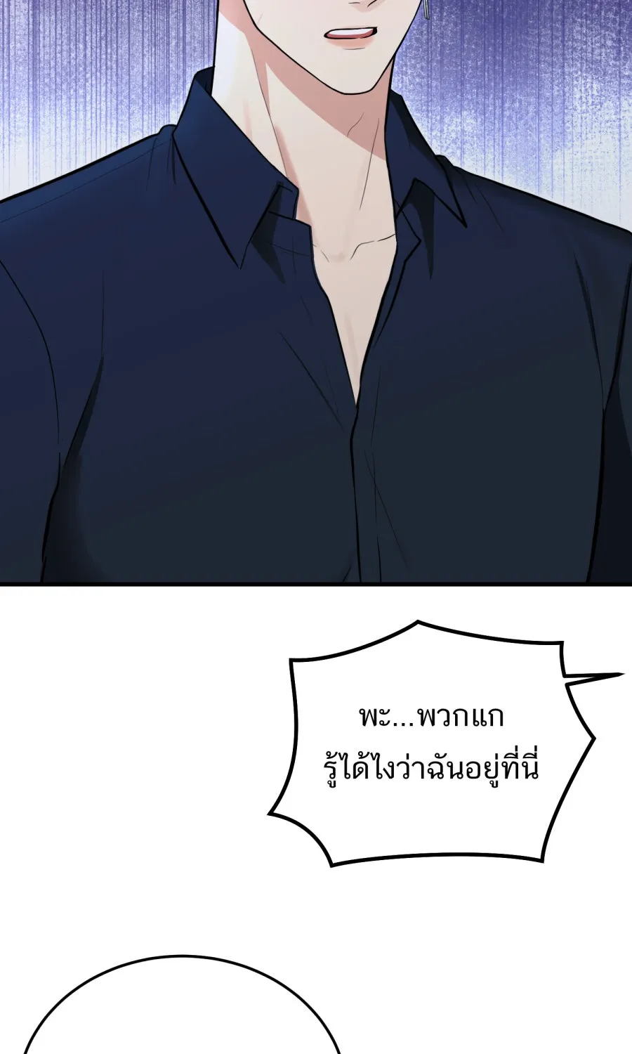 ตื่นมาอีกทีก็เป็นนายเอกไปซะแล้ว ตอนที่ 57 ร้องไห้ รูปที่ 5