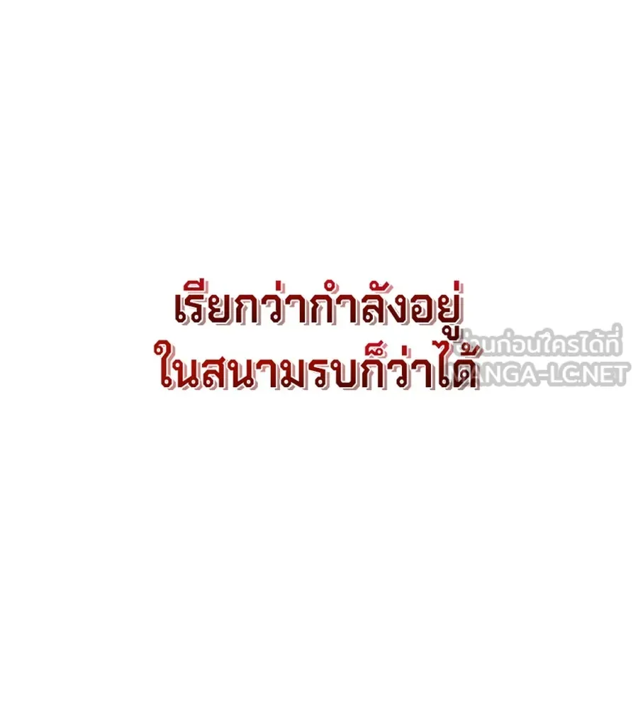 เบื้องหลังรอยยิ้มของเจ้าหญิง ตอนที่ 16 รูปที่ 237