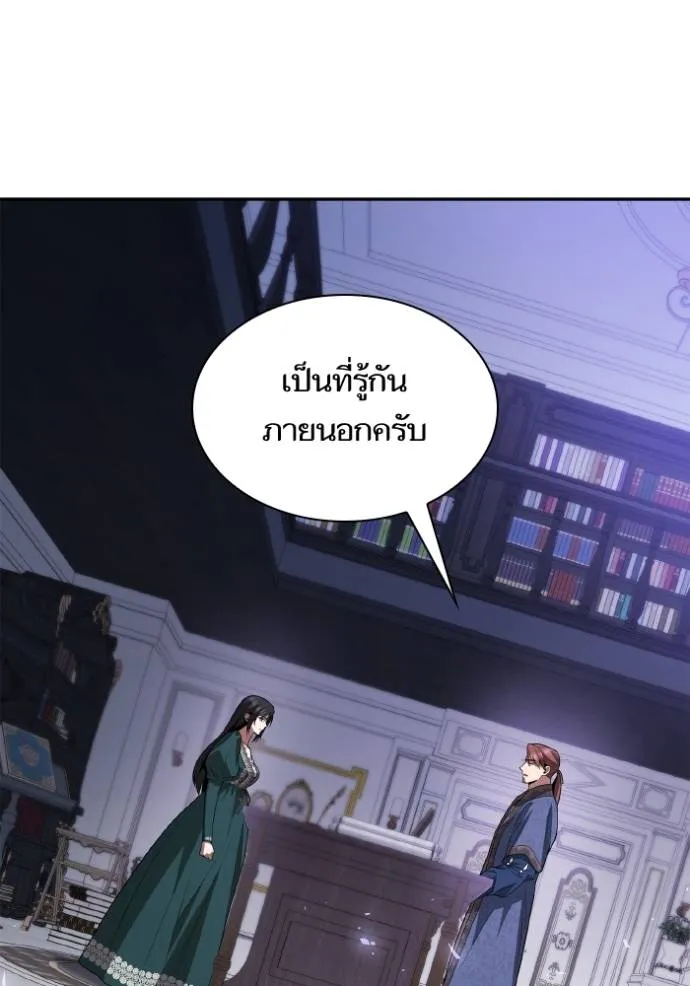 ชาตินี้น้องขอเป็นราช ตอนที่ 120 รูปที่ 5