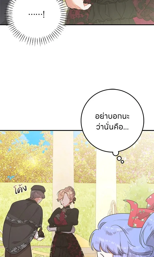 ครอบครัวผิดแผน ตอนที่ 9 รูปที่ 26