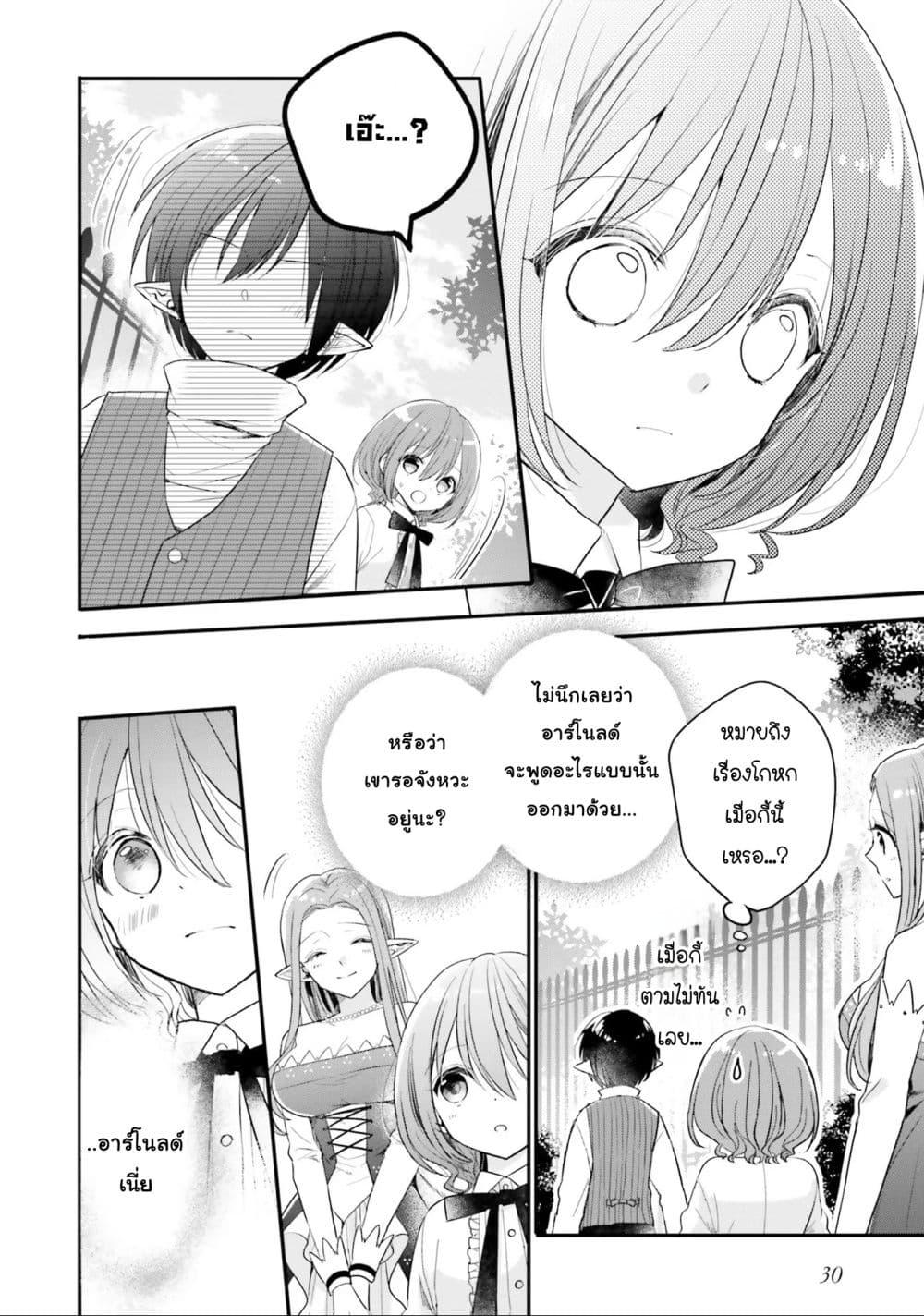 Manga-lc-com อ่านมังงะ อ่านการ์ตูน ออนไลน์ ฟรี Yuusha-sama No Osananajimi To Iu Shokugyou No Make Heroin Ni Tensei Shita No De, Chougou-shi Ni Job Change Shimasu. ตอนที่ 1 2 3 4 5 6 7 8 9 10 11 12 13 14 ฟรี ไม่มีโฆษณา Manga-lc - อ่าน มังงะ อ่าน การ์ตูน ออนไลน์ อ่านมังงะ ฟรี