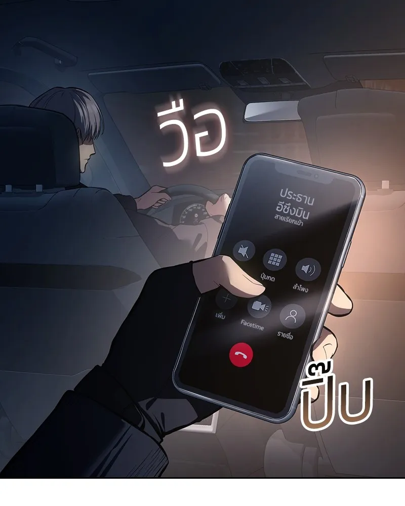 แบคXX ตอนที่ 52 รูปที่ 5