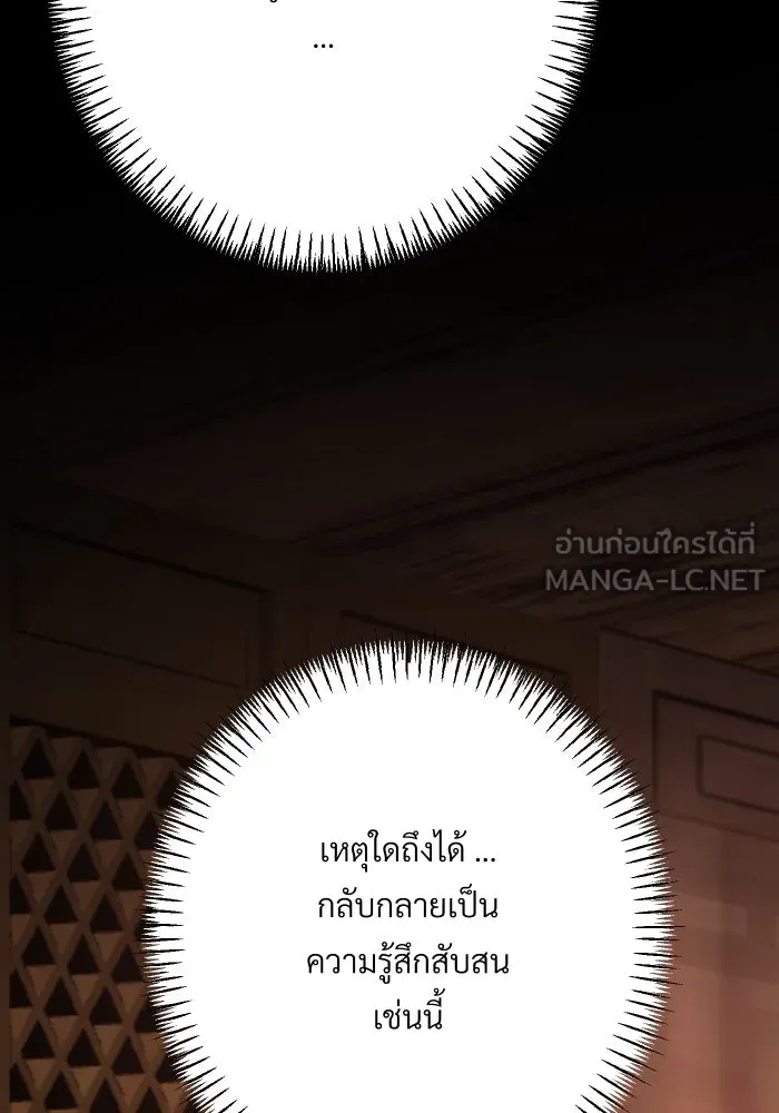 จันทร์เจ้า ตอนที่ ตอนที่ ๒๒  ว่าจะไม่ยุ่งแล้วเชียว รูปที่ 9