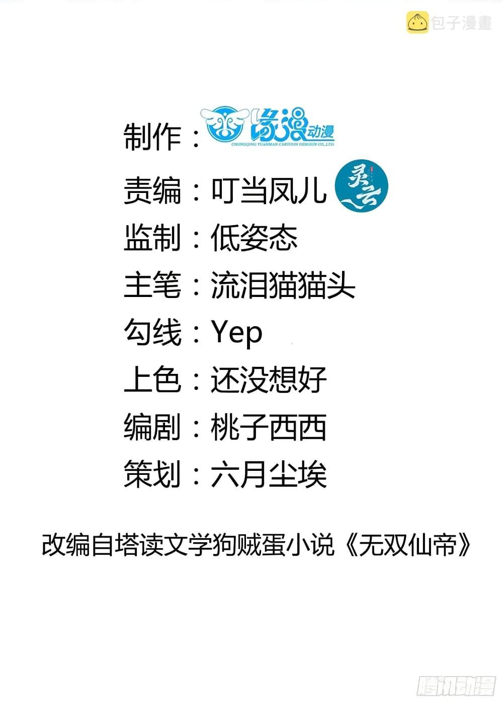 Manga-lc-com อ่านมังงะ อ่านการ์ตูน ออนไลน์ ฟรี Cultivating Immortality Requires a Rich Woman ตอนที่ 1 2 3 4 5 6 7 8 9 10 11 12 13 14 ฟรี ไม่มีโฆษณา Manga-lc - อ่าน มังงะ อ่าน การ์ตูน ออนไลน์ อ่านมังงะ ฟรี