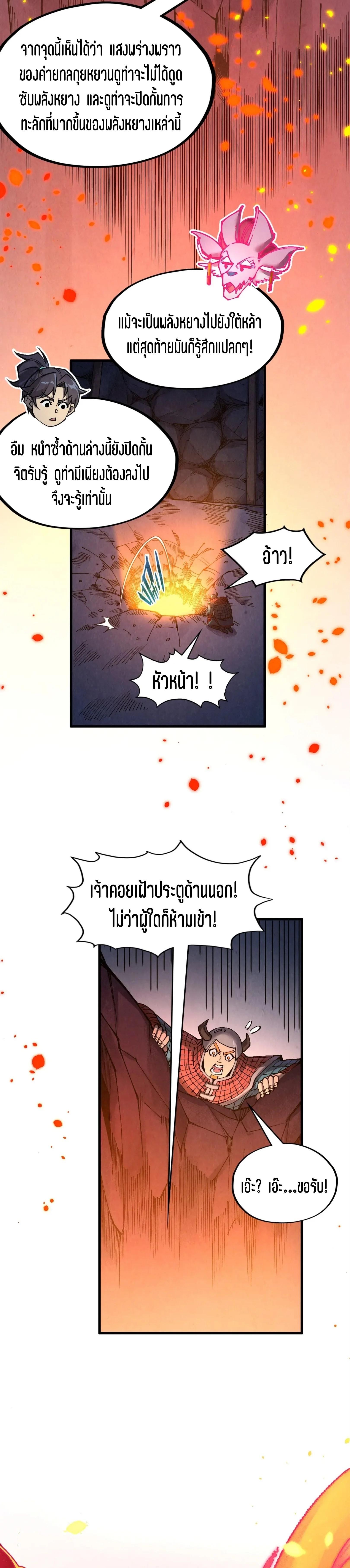 Manga-lc-com อ่านมังงะ อ่านการ์ตูน ออนไลน์ ฟรี The Eternal Supreme ตอนที่ 1 2 3 4 5 6 7 8 9 10 11 12 13 14 ฟรี ไม่มีโฆษณา Manga-lc - อ่าน มังงะ อ่าน การ์ตูน ออนไลน์ อ่านมังงะ ฟรี