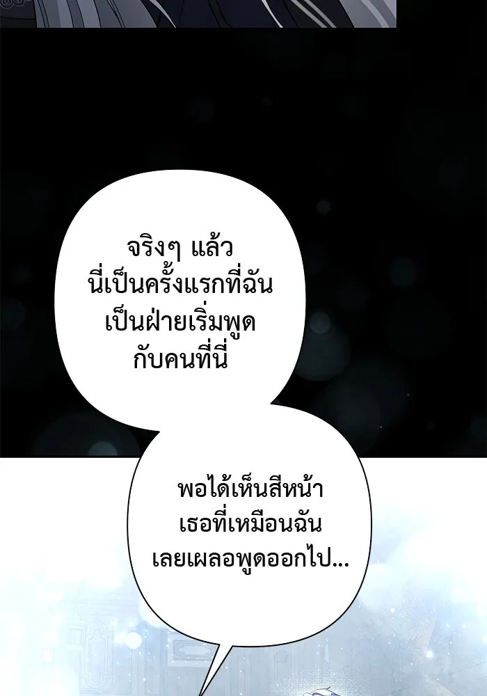 เกมรักด่านสุดท้ายจับนายพระเอก ตอนที่ 20 รูปที่ 109
