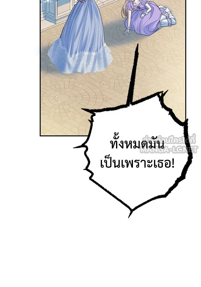 ไหนบอกว่าฉันใกล้ตาย ตอนที่ 99 รูปที่ 24