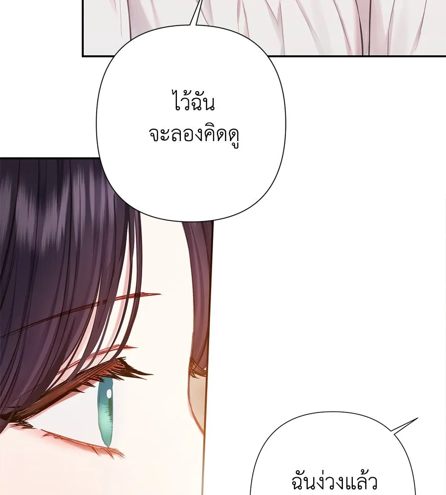 บาสเตียน ตอนที่ 20 รูปที่ 74