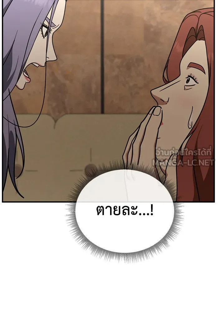 ช่วยเปลี่ยนฉันที ตอนที่ 166. คโยแทฮี 6 รูปที่ 66