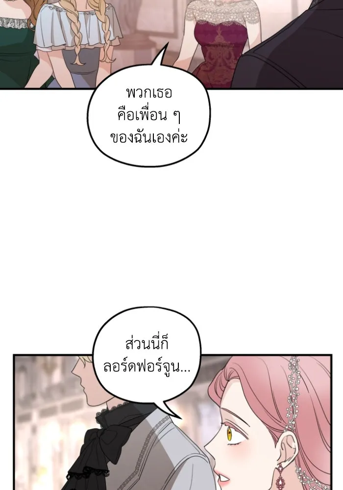 ครอบครัวสามีเห็นทีจะคลั่งรัก ตอนที่ 45 รูปที่ 44