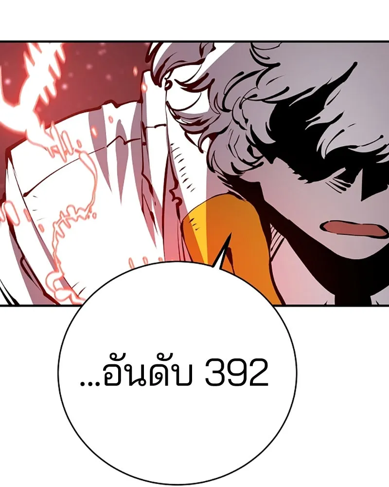 Player ตอนที่ 65 รูปที่ 17