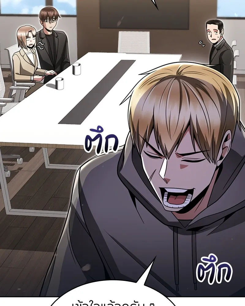Clever Cleaning Life Of The Returned Genius Hunter ส_ดยอดฮ_นเตอร_สายคล_น ตอนที่ ตอนที่ 70 รูปที่ 113