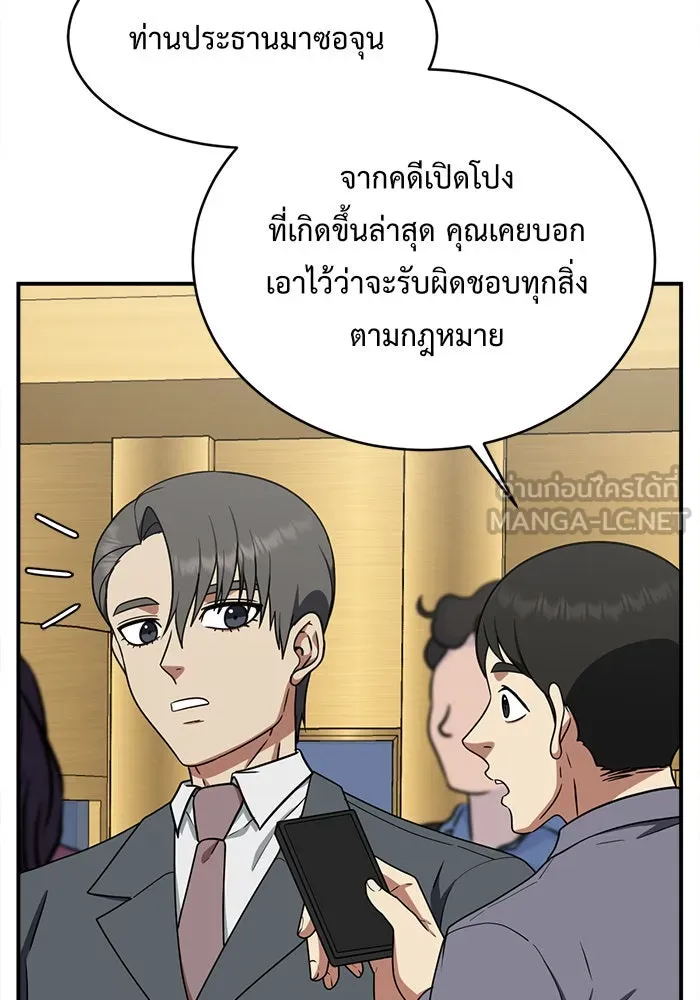 ช่วยเปลี่ยนฉันที ตอนที่ 121. ซูดูนา 20 รูปที่ 30