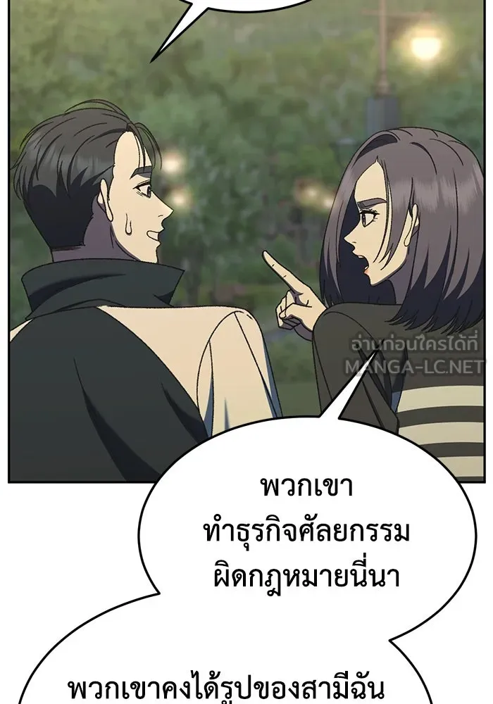 ช่วยเปลี่ยนฉันที ตอนที่ 303. ซีซัน 3 โซอินกุก 11 รูปที่ 78