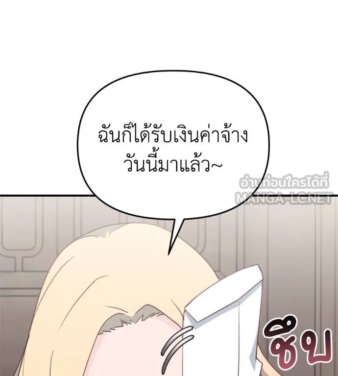 Spy House ตอนที่ 39 รูปที่ 87