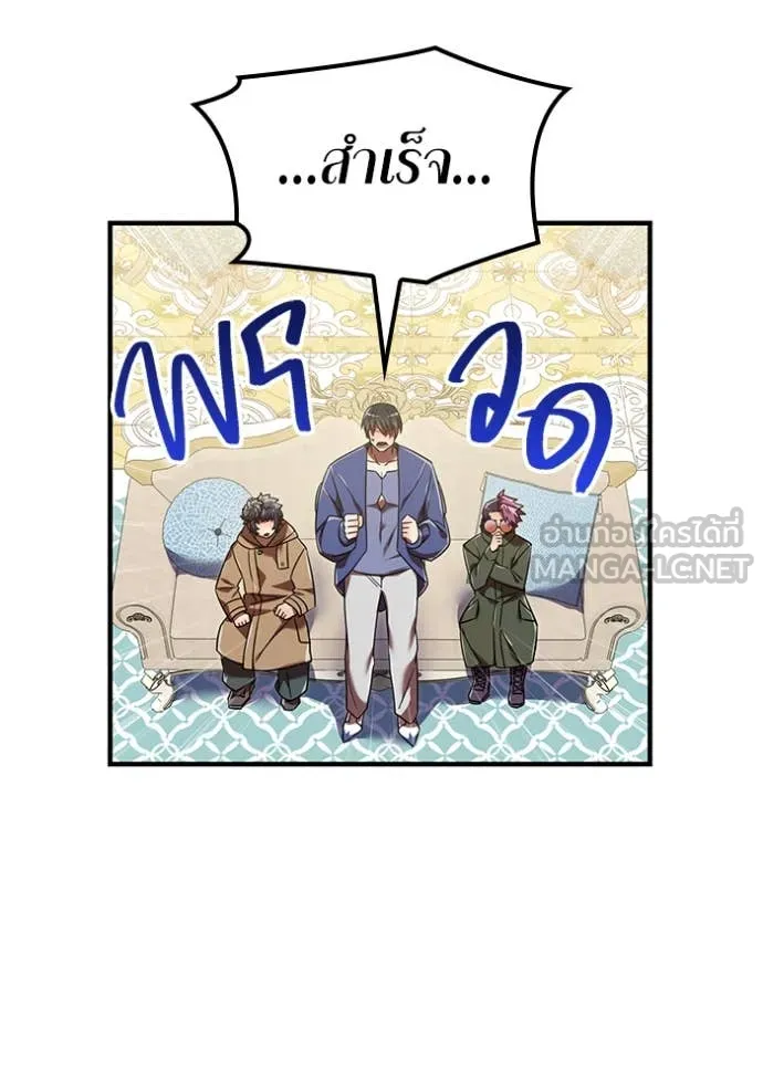 เพลเยอร์เลือดเทวะ ตอนที่ 93 รูปที่ 140