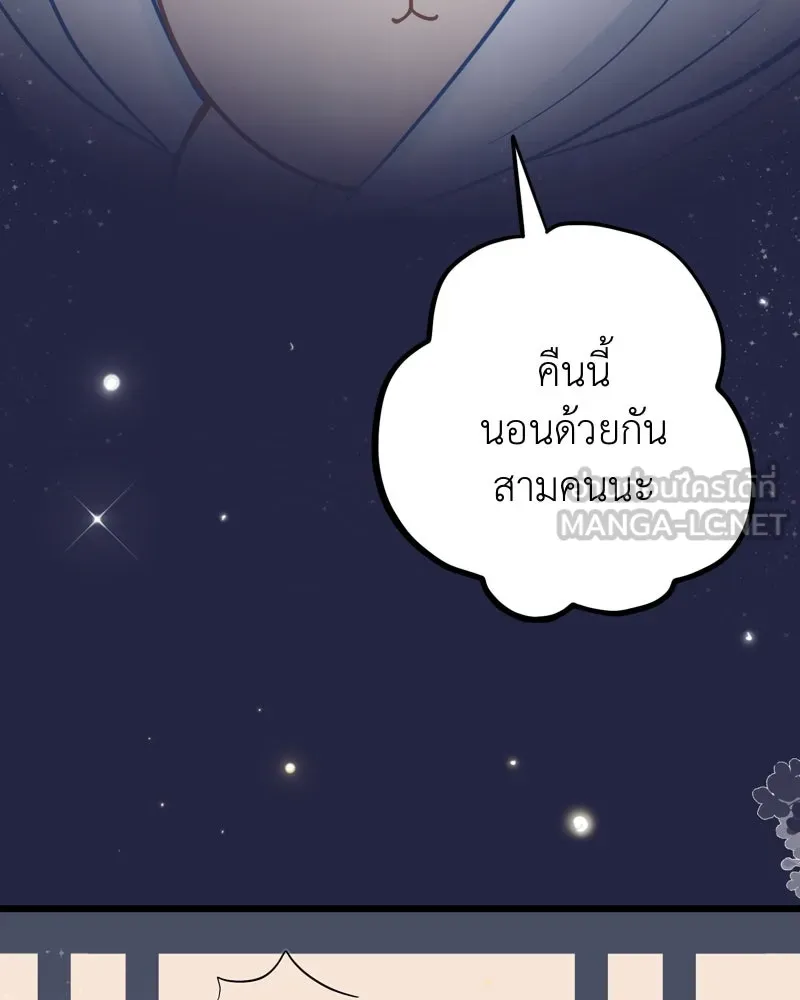 ฤดูฝนของฉันกับนาย ตอนที่ 17 พามาดูอะไรเนี่ย รูปที่ 72