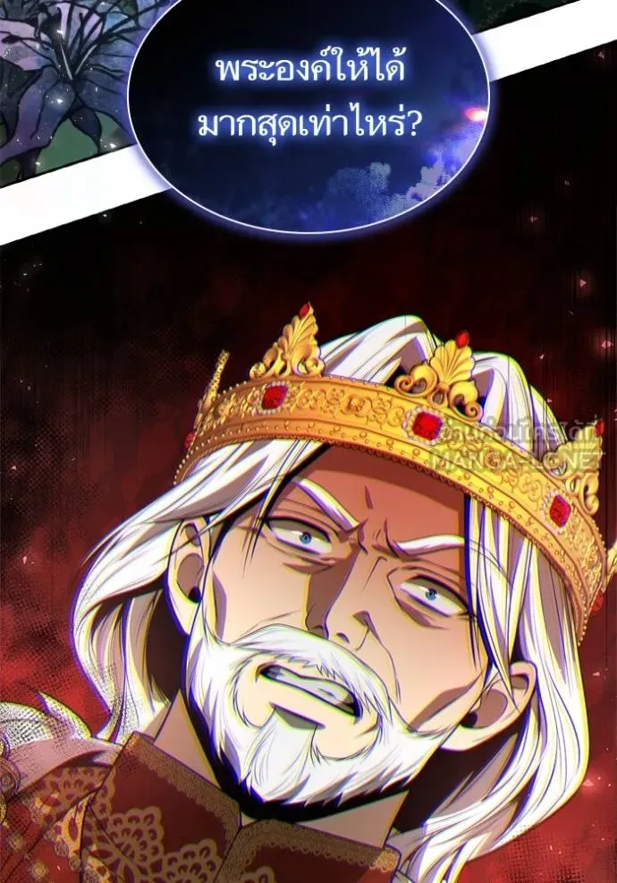 ชาตินี้น้องขอเป็น ตอนที่ 145 รูปที่ 8