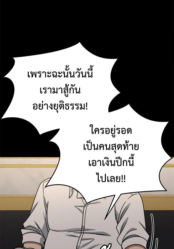 ช่วยเปลี่ยนฉันที ตอนที่ 229. ซีซัน 2 โจเยบิน 11 รูปที่ 74