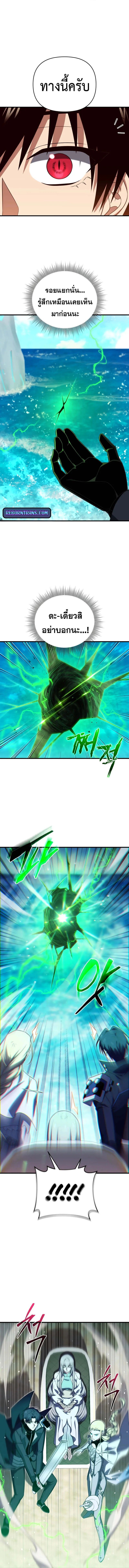 Player Who Returned 10_000 Years Later เพลเยอร_ผ_กล_บมาในรอบหม_นป_ ตอนที่ ตอนที่ 110 รูปที่ 13