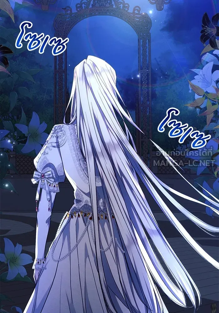 แอชสตาร์ต ตอนที่ 52 รูปที่ 126