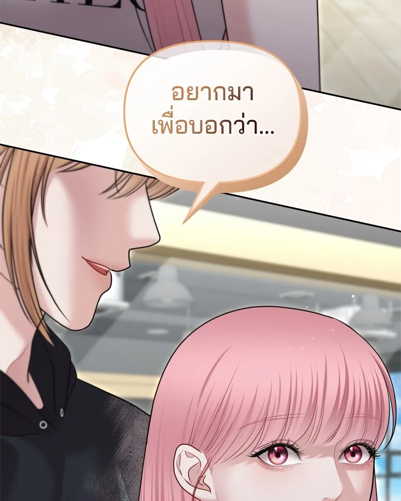 จ้า แม่คนสวย ตอนที่ 23 รูปที่ 145