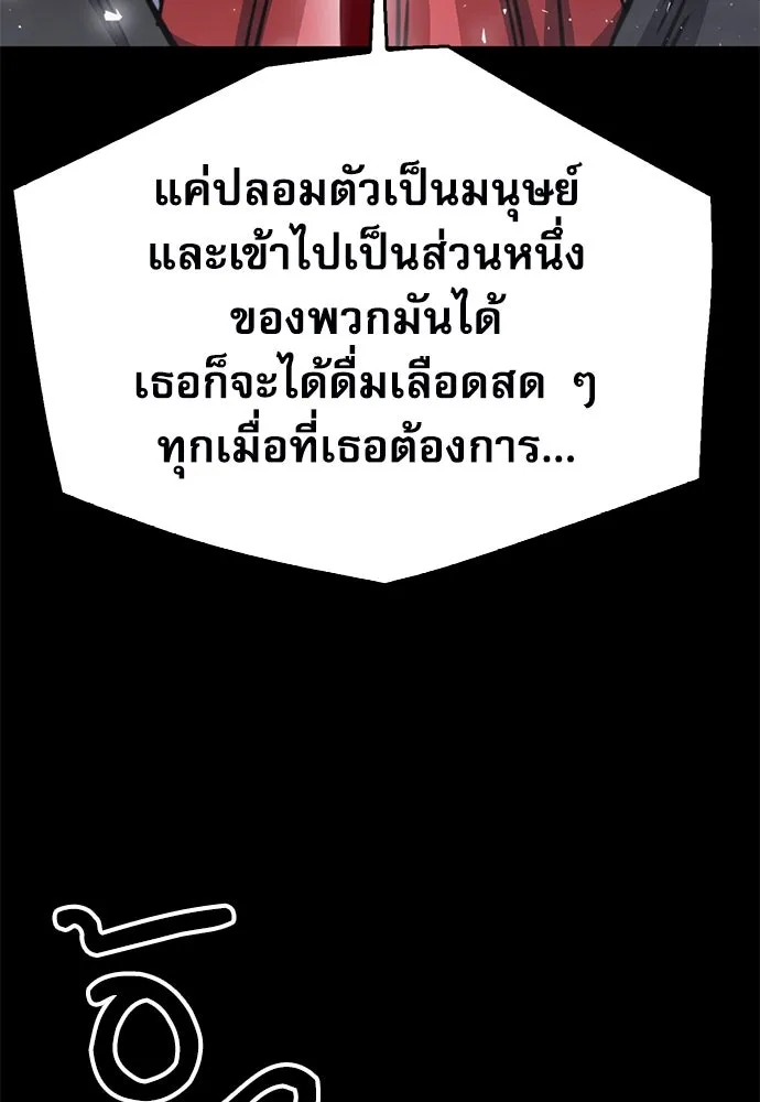 ดรูอิดแห่งสถานีโซล ตอนที่ 138 รูปที่ 142