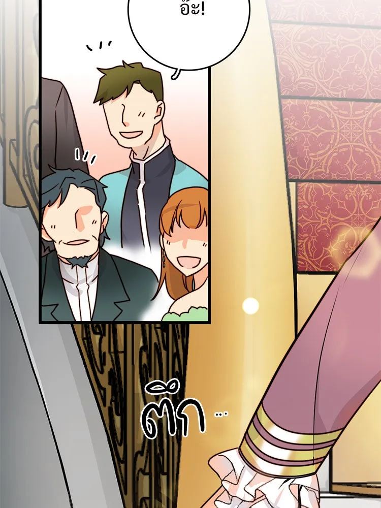 Bring the Love ตอนที่ 4 รูปที่ 11