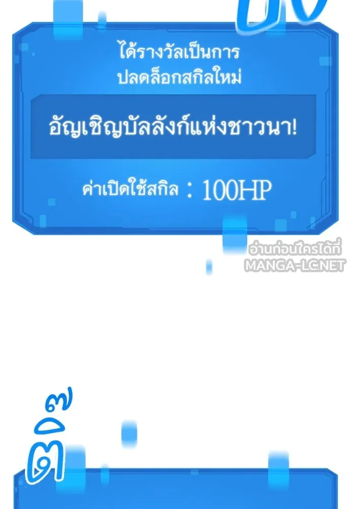 วิถีชาวนาของราชาปีศาจ ตอนที่ 9 รูปที่ 66