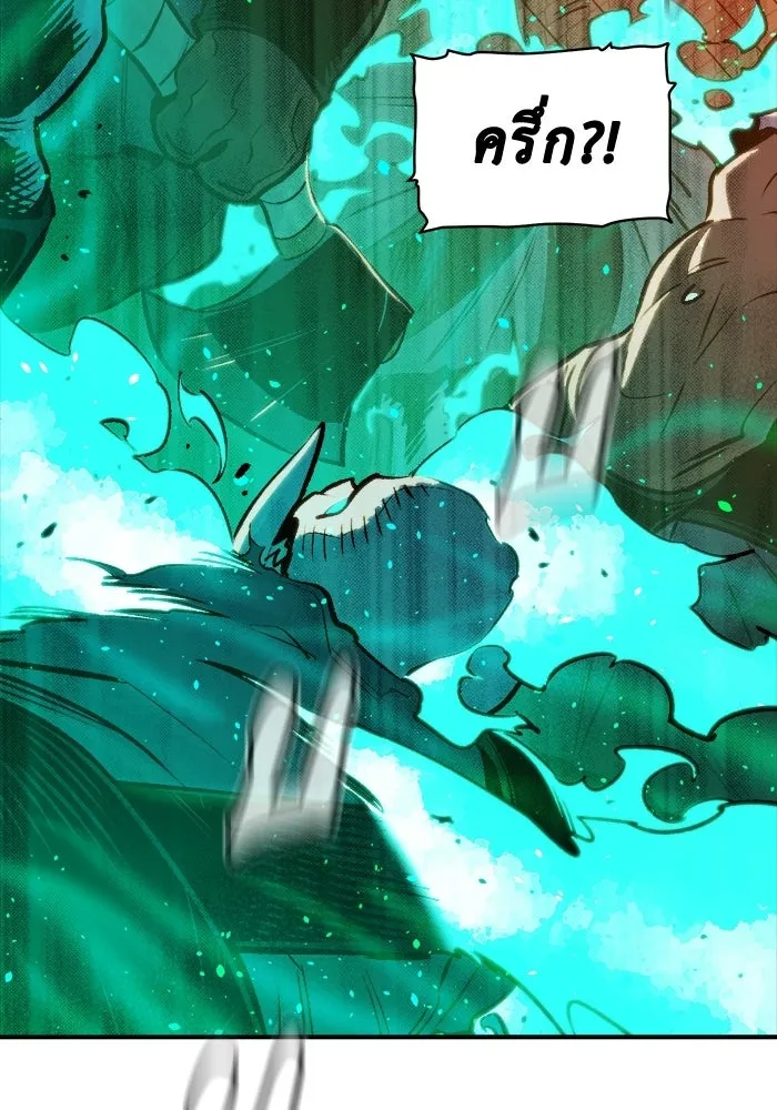 The Lone Necromancer ตอนที่ 11 รูปที่ 109