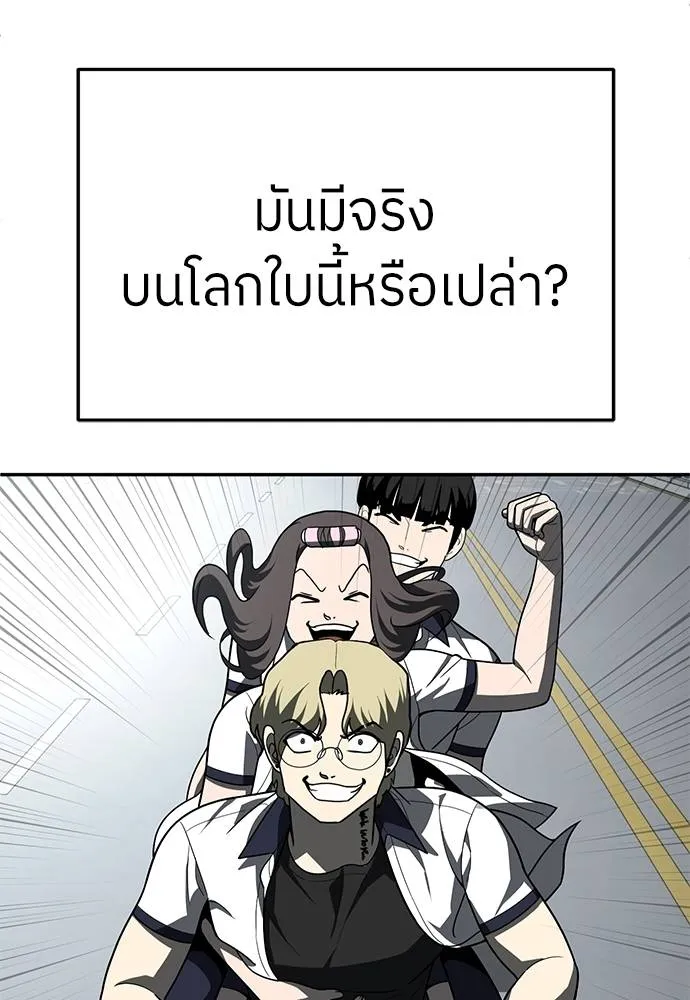 สนามเด็กล่า ตอนที่ 46 รูปที่ 142