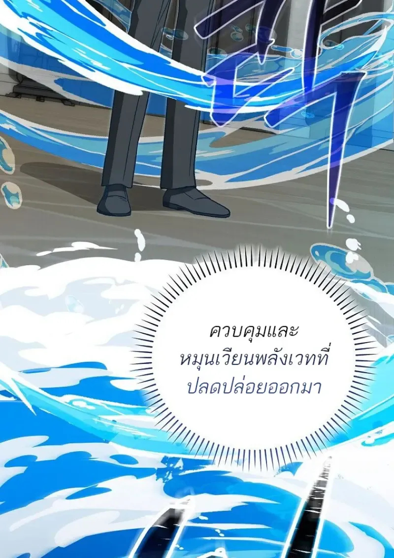 Concept Grasping Magic Genius ตอนที่ ตอนที่ 41 รูปที่ 116