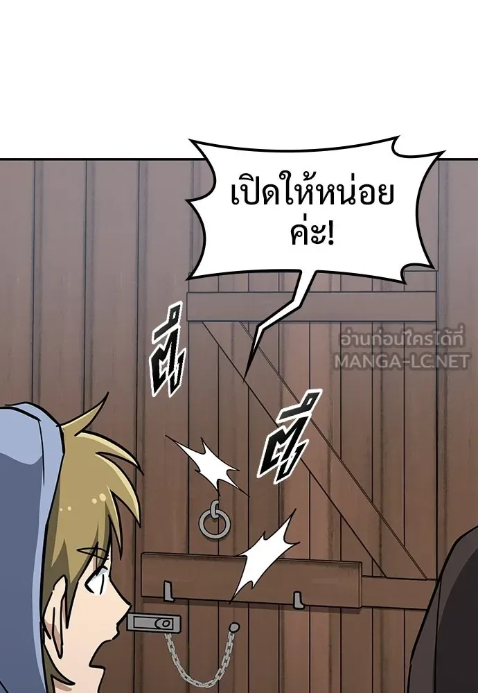 คลินิกสัตว์ต่างโลกของคิมโอจิน ตอนที่ 41 รูปที่ 36