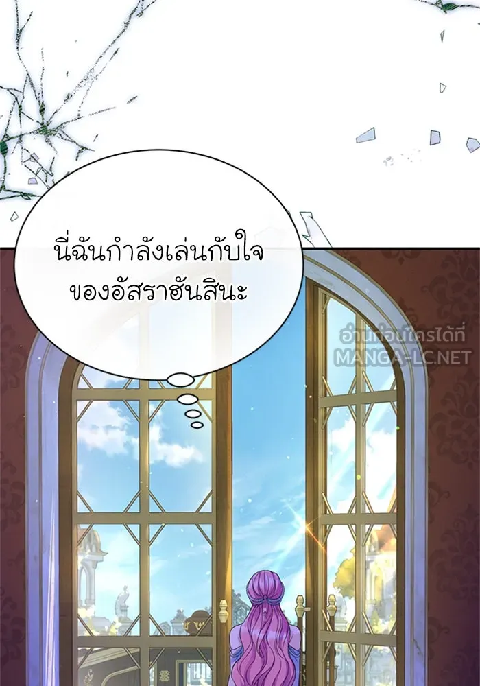 ไหนบอกว่าฉันใกล้ตาย ตอนที่ 61 รูปที่ 27