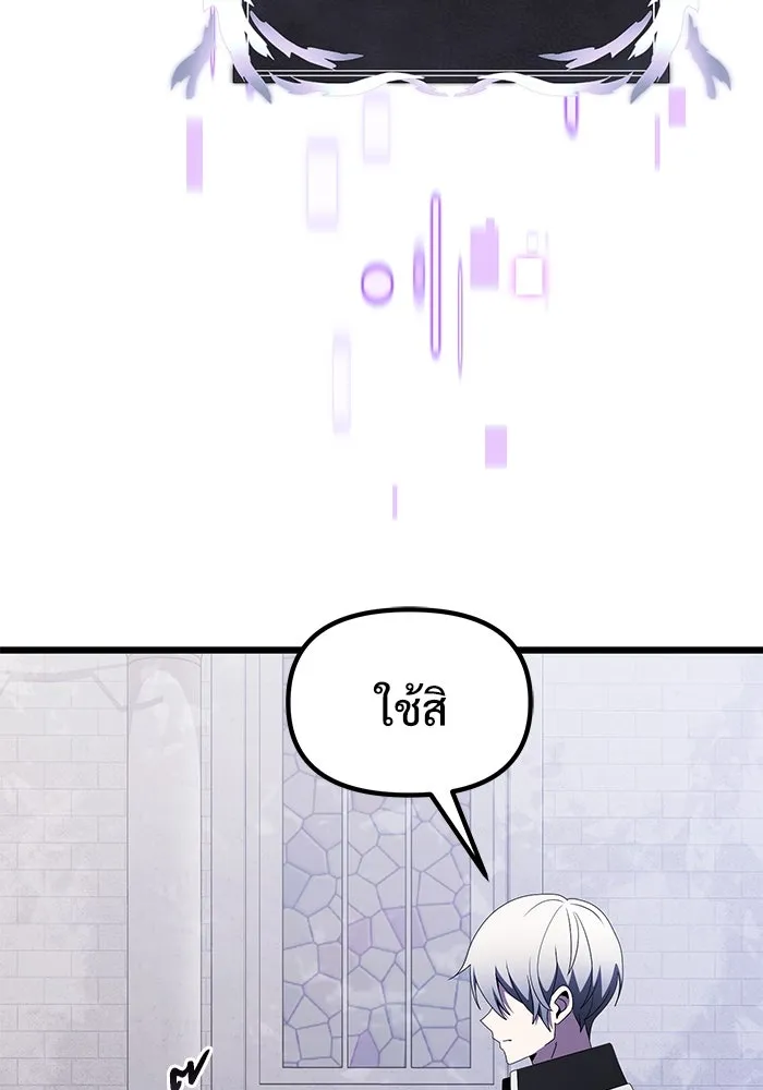 อัศวินดำล่าท้าเวลา ตอนที่ 52 รูปที่ 80