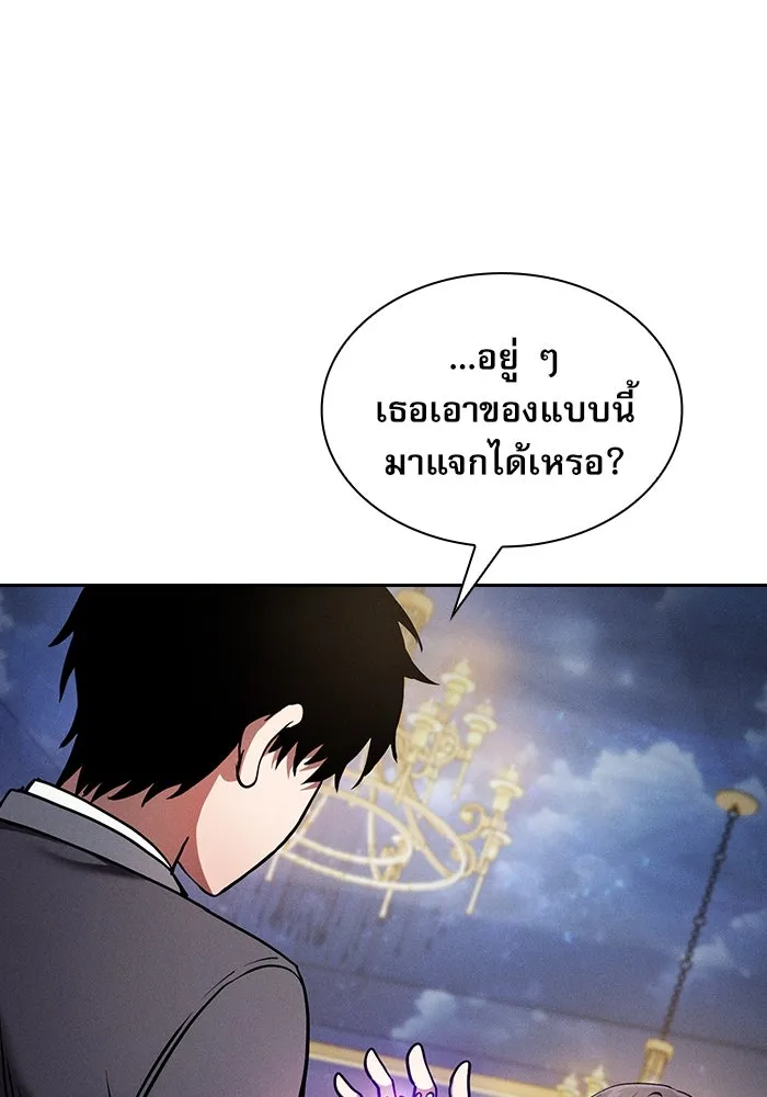 นักดาบอัจฉริยะจากอะคาเดมี ตอนที่ 19 รูปที่ 11