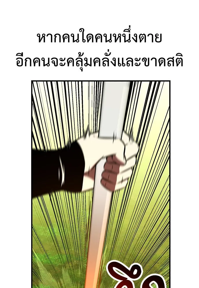 ไอ้เพลเยอร์นั่น ฉันฆ่ามันเอง ตอนที่ 80 รูปที่ 157