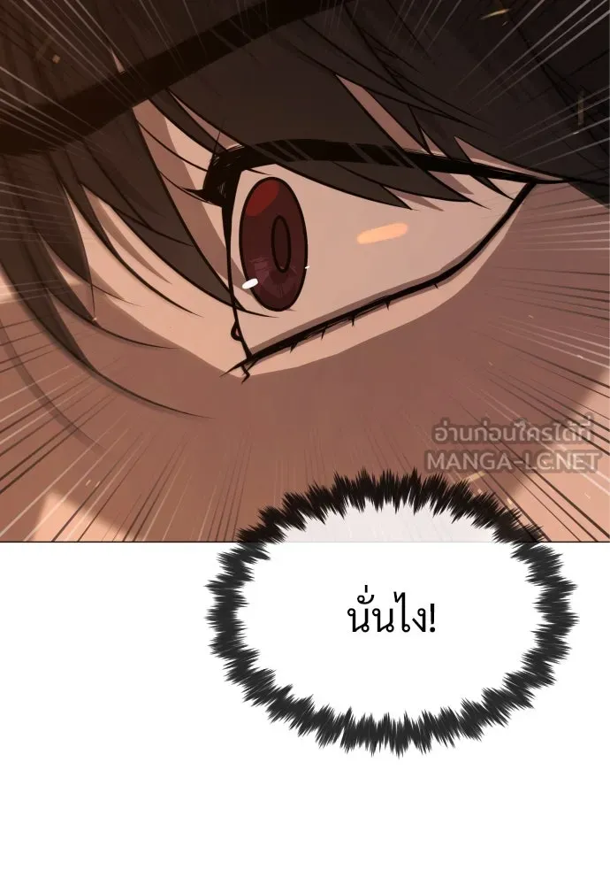 นักฆ่าย้อนวัย ตอนที่ 76 รูปที่ 201