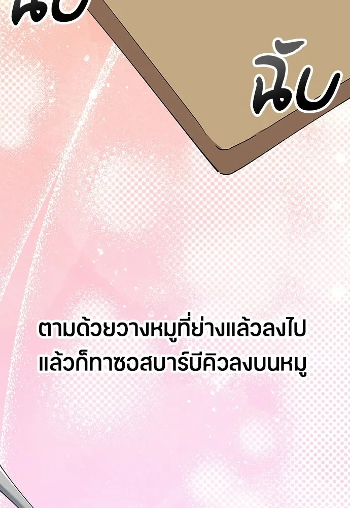 ตั้งแคมป์ฮีลใจในต่างโลก ตอนที่ 86 รูปที่ 86
