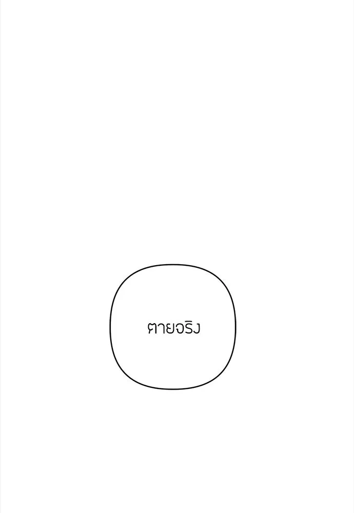 ความลับของสาวร่างทรง ตอนที่ 58 (จบซีซัน 1) รูปที่ 46