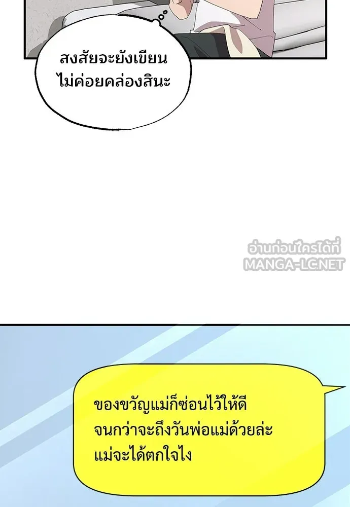 ร้านสะดวกซื้อต่างโลก ตอนที่ 32 รูปที่ 12
