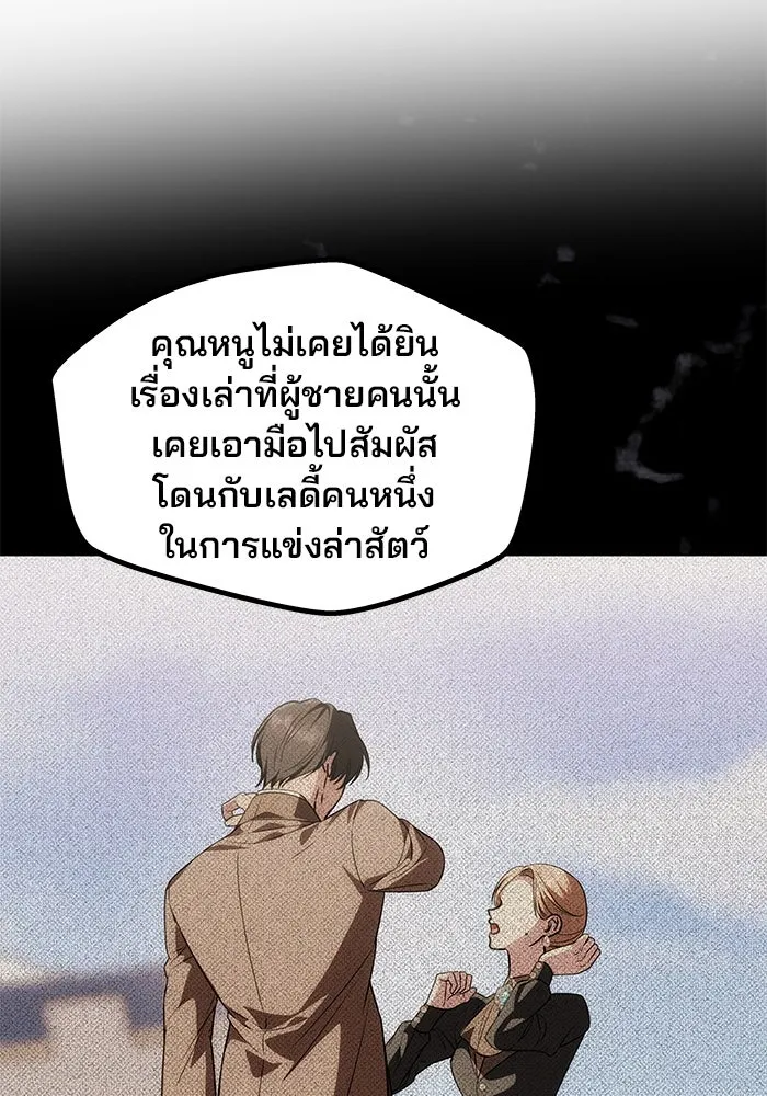 เกมรักจับสามี ตอนที่ 31 รูปที่ 122